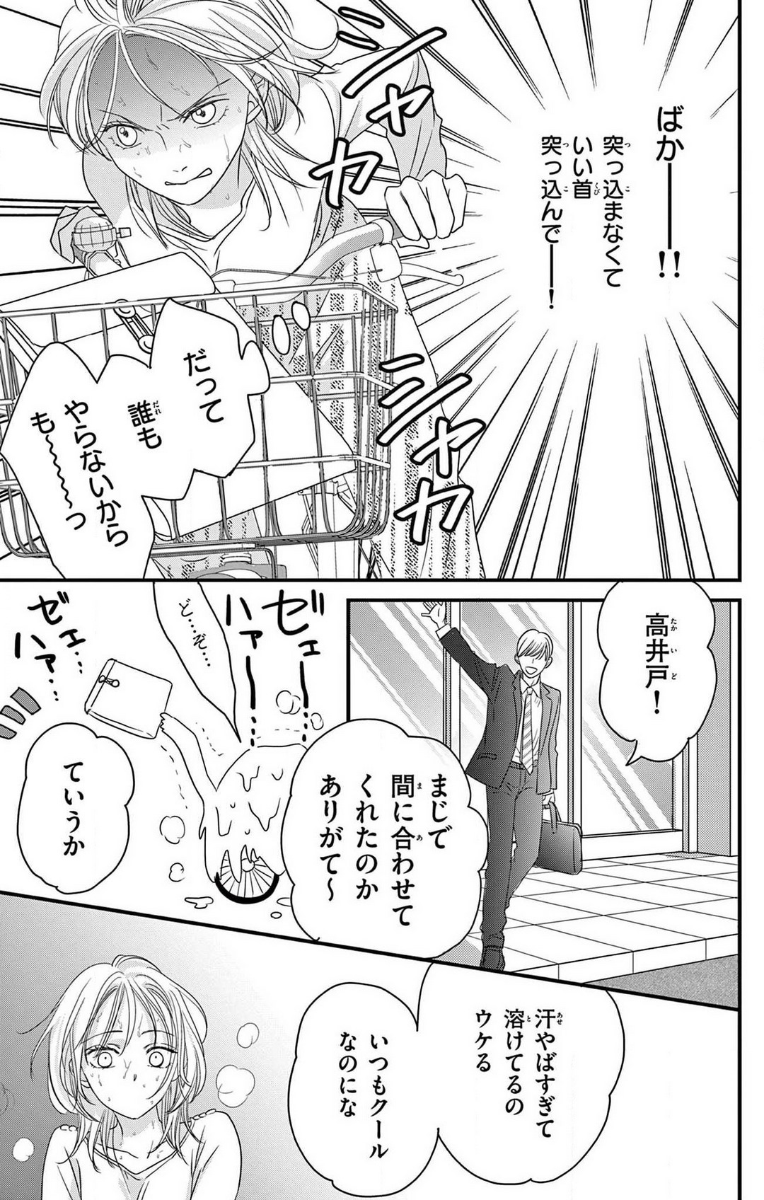 Kuzu wa Kuzu Demo Kao ga ii Kuzu 1-7 page 7 full