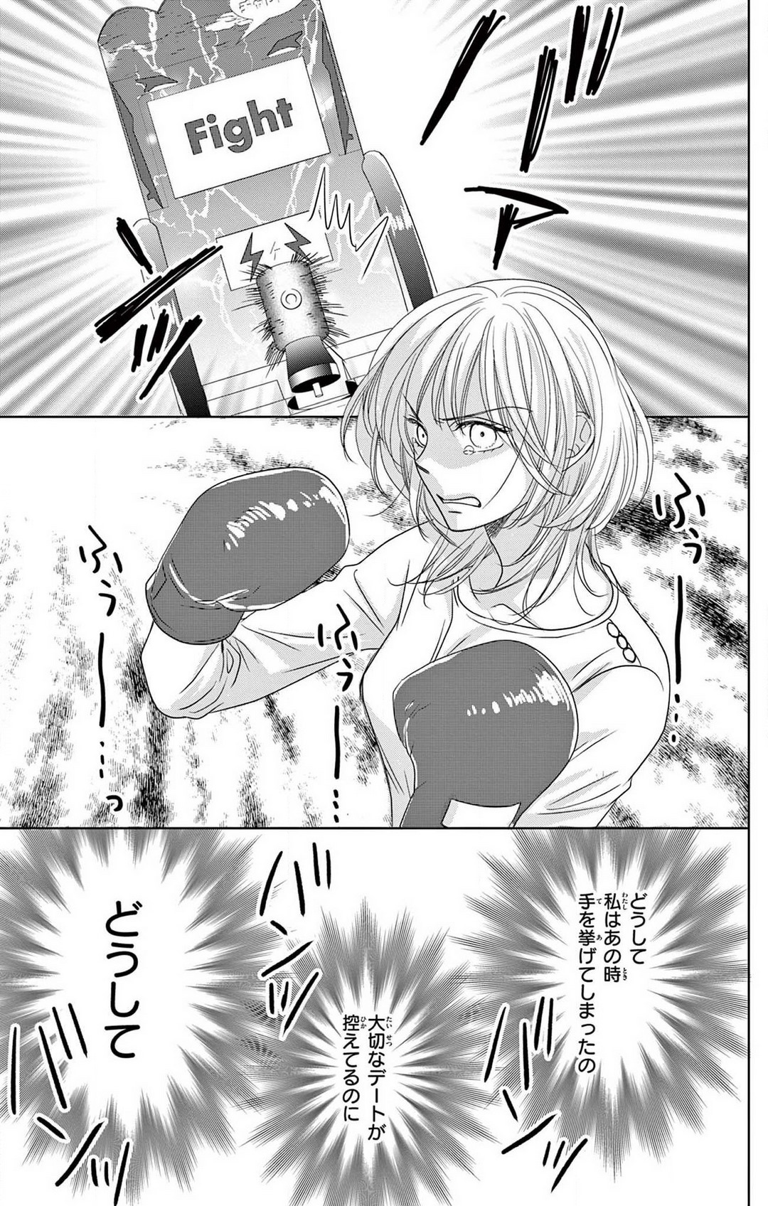 Kuzu wa Kuzu Demo Kao ga ii Kuzu 1-7 page 9 full
