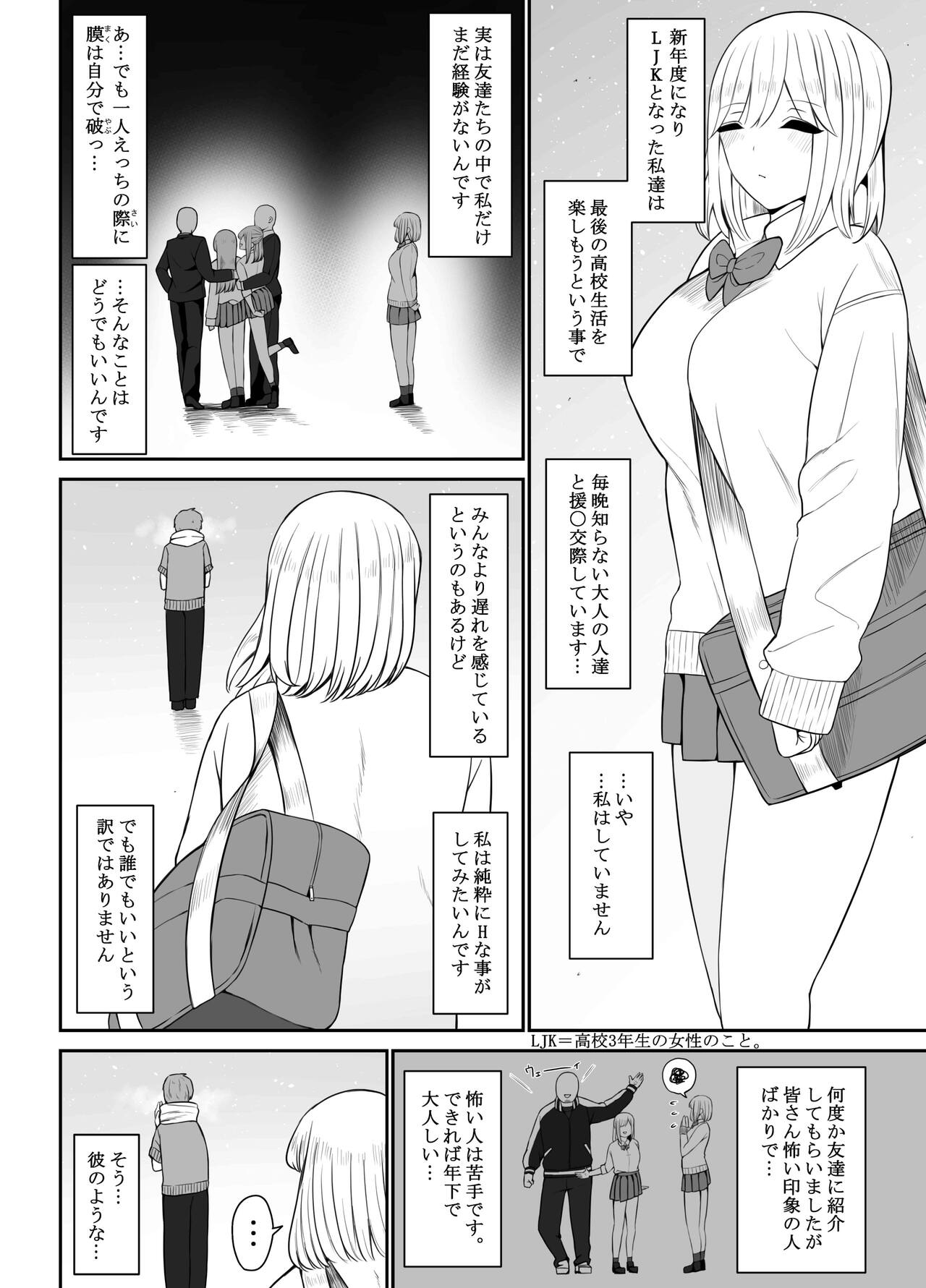 Gal ni Kyokon o Miraretara... ~Fuwafuwa Tennen Tareme Gal Hen~ page 4 full
