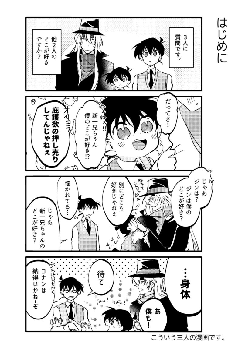 Parralel World Book page 4 full
