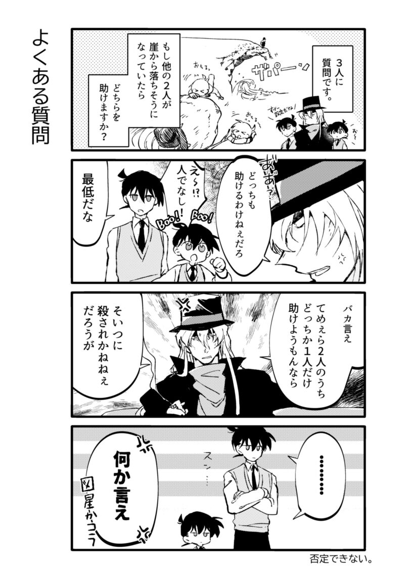 Parralel World Book page 5 full