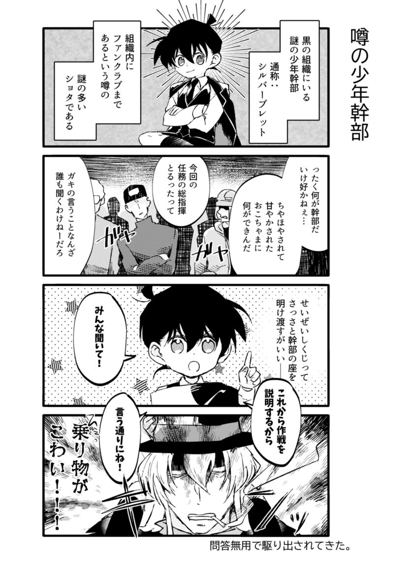 Parralel World Book page 6 full