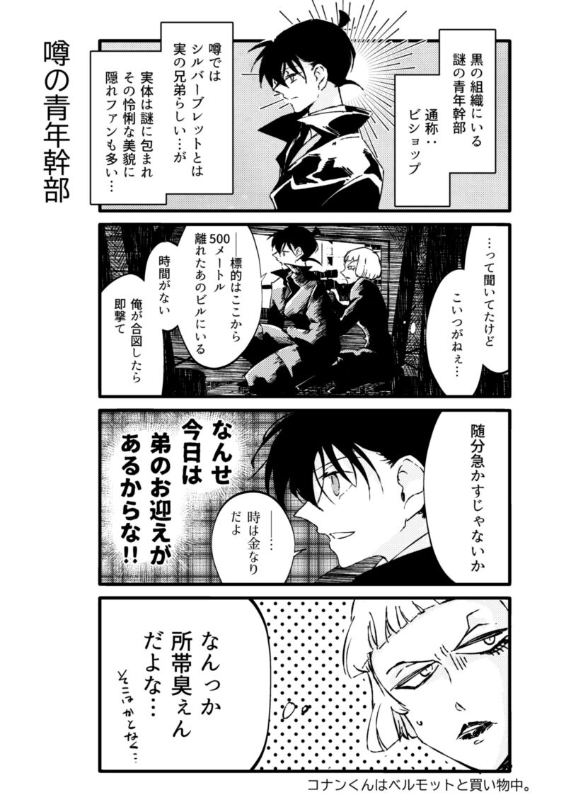 Parralel World Book page 7 full