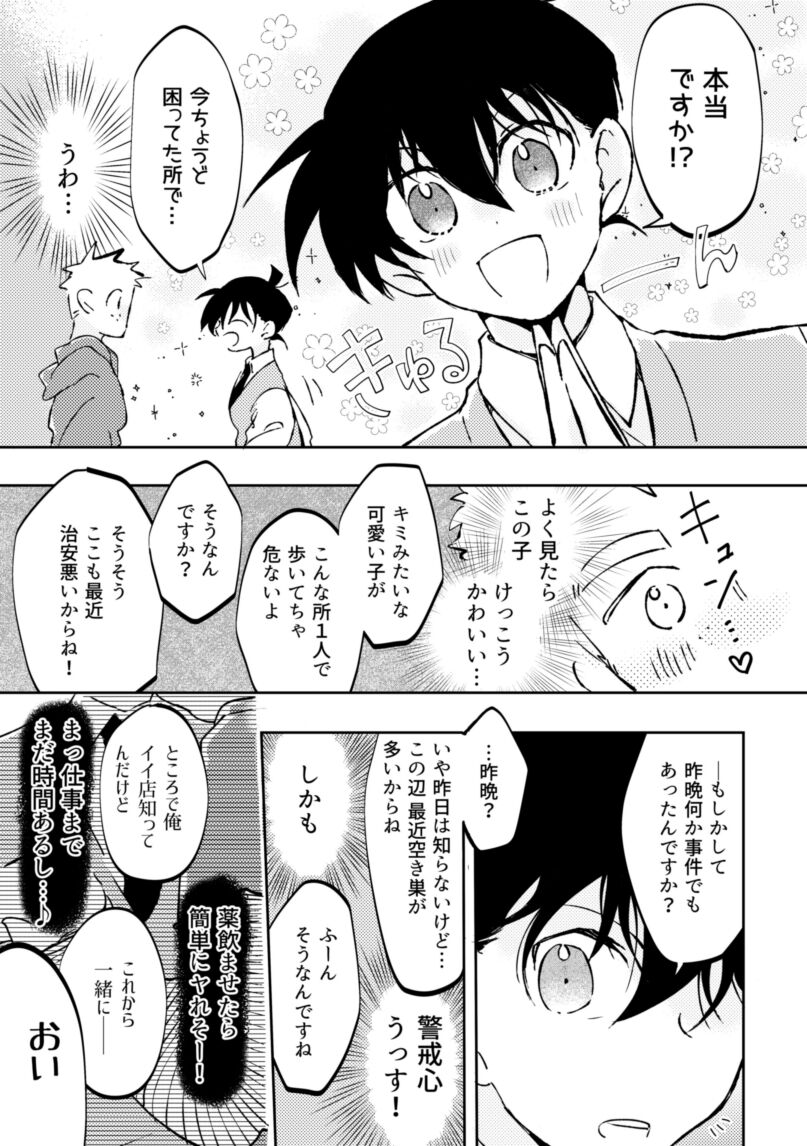 Parralel World Book page 9 full