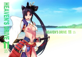 HEAVEN'S DRIVE 11 cover