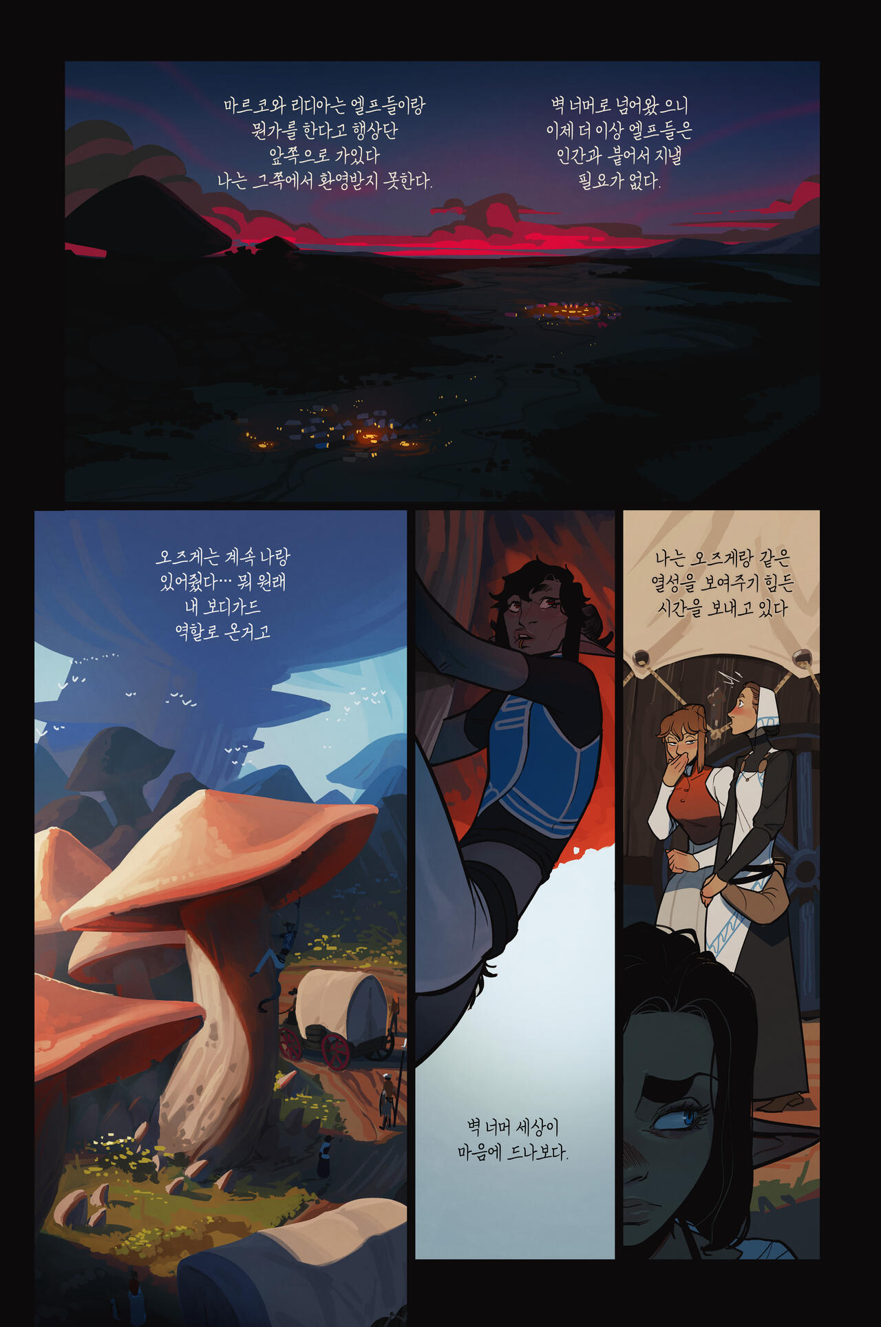 Alfie ch.15 page 10 full
