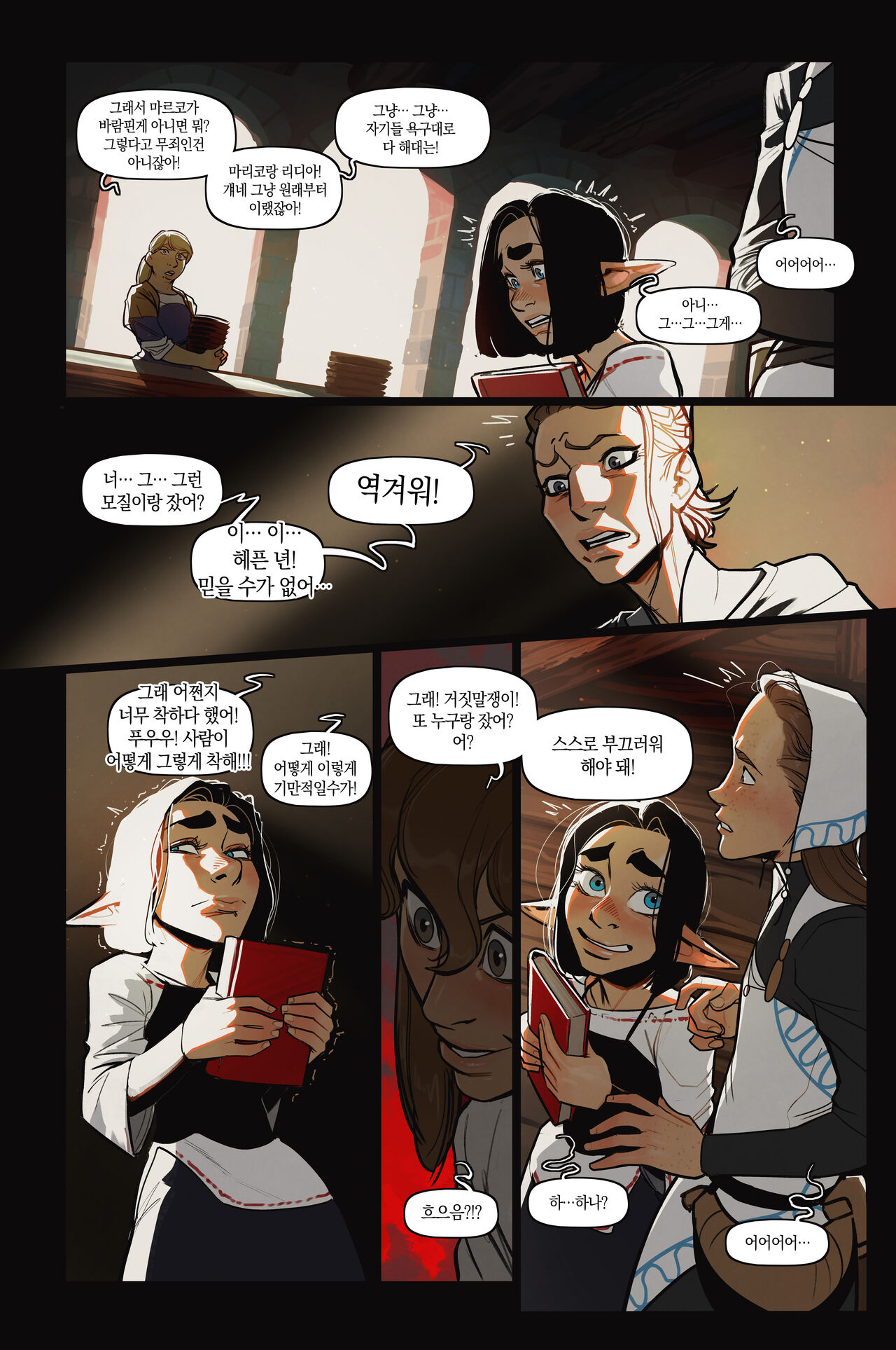 Alfie ch.15 page 6 full