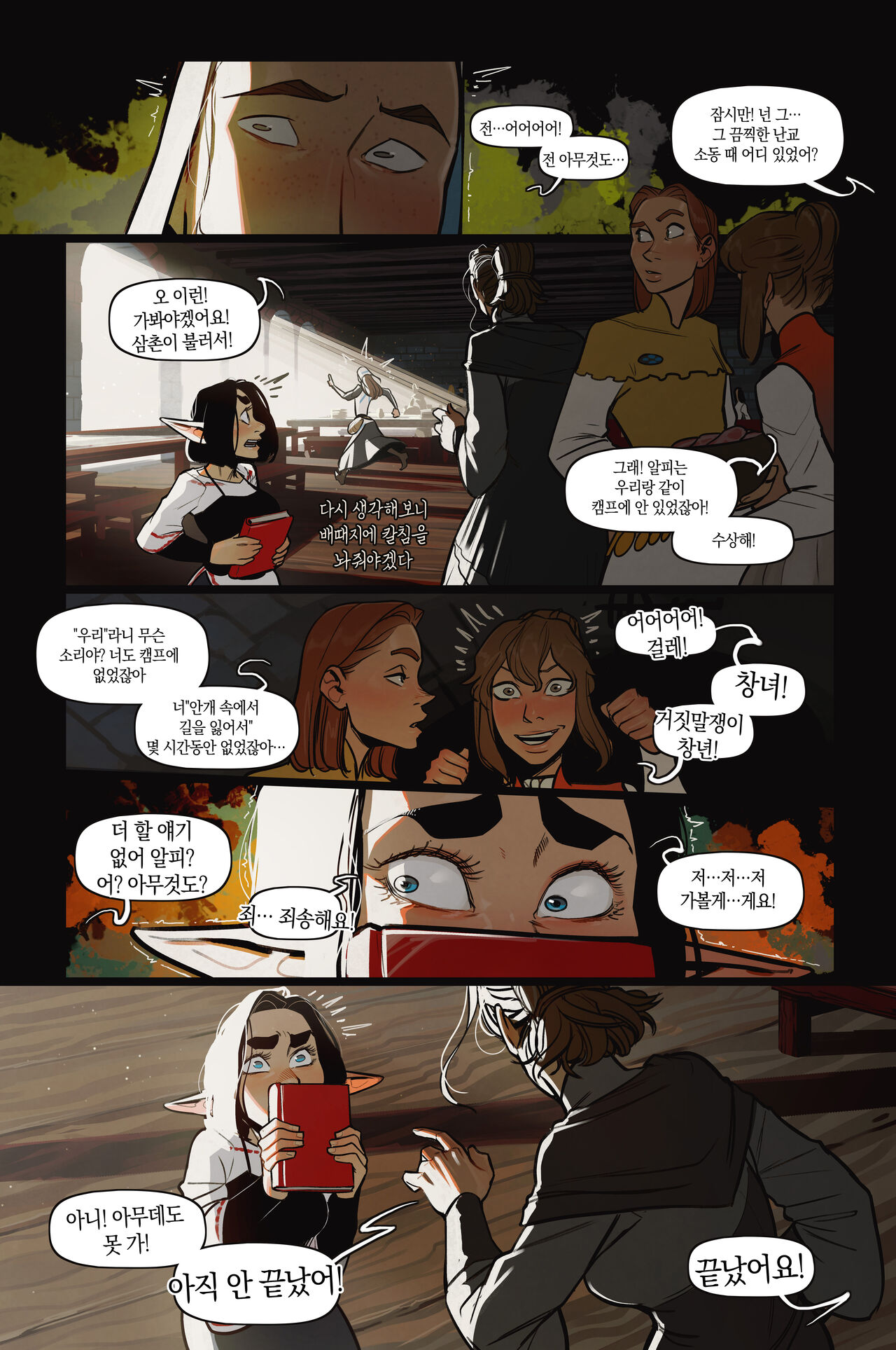 Alfie ch.15 page 7 full