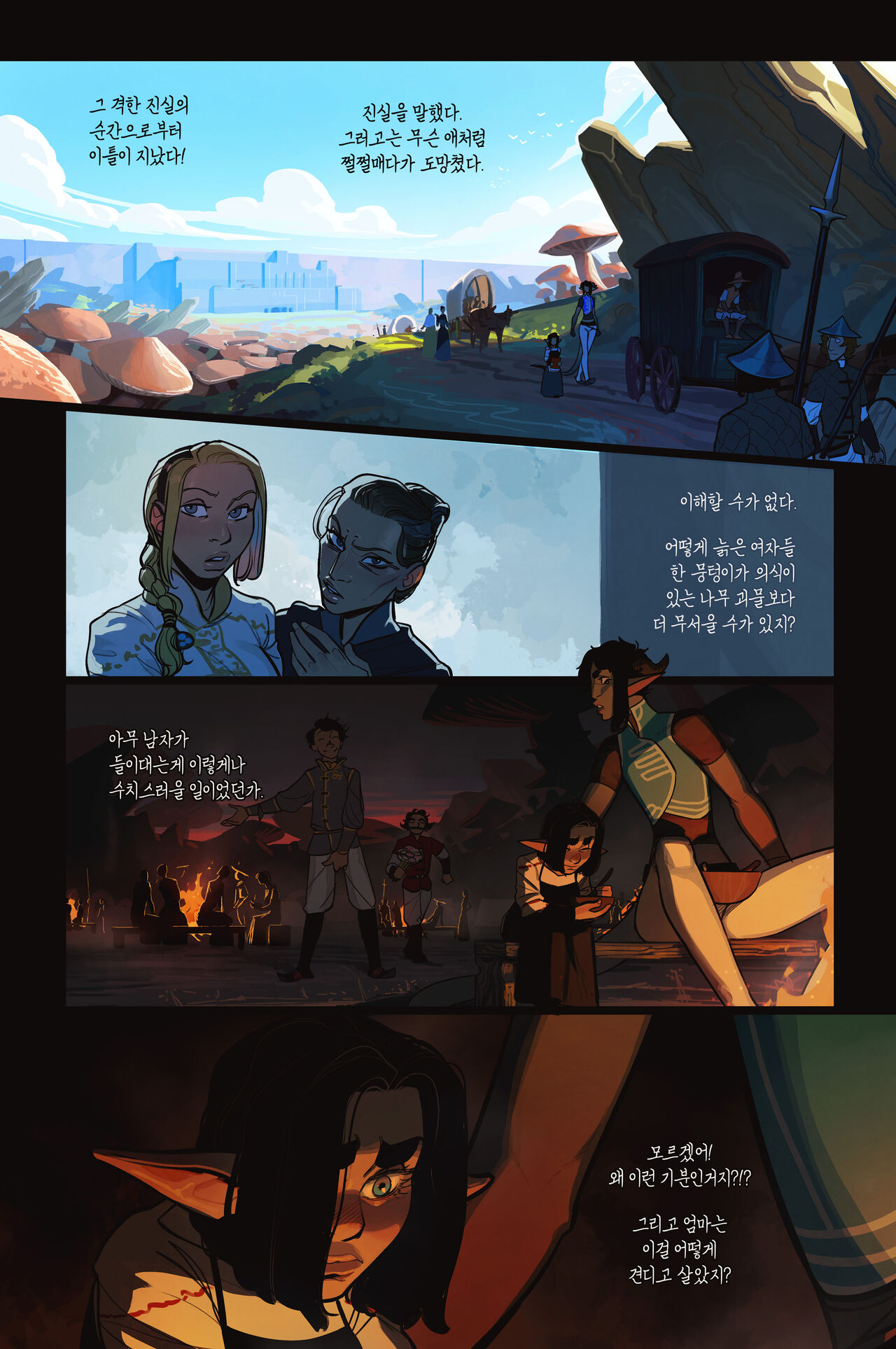 Alfie ch.15 page 9 full