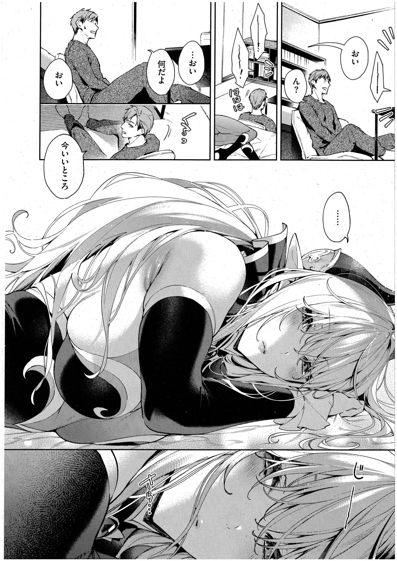 Yokubou Pandora 31 page 2 full