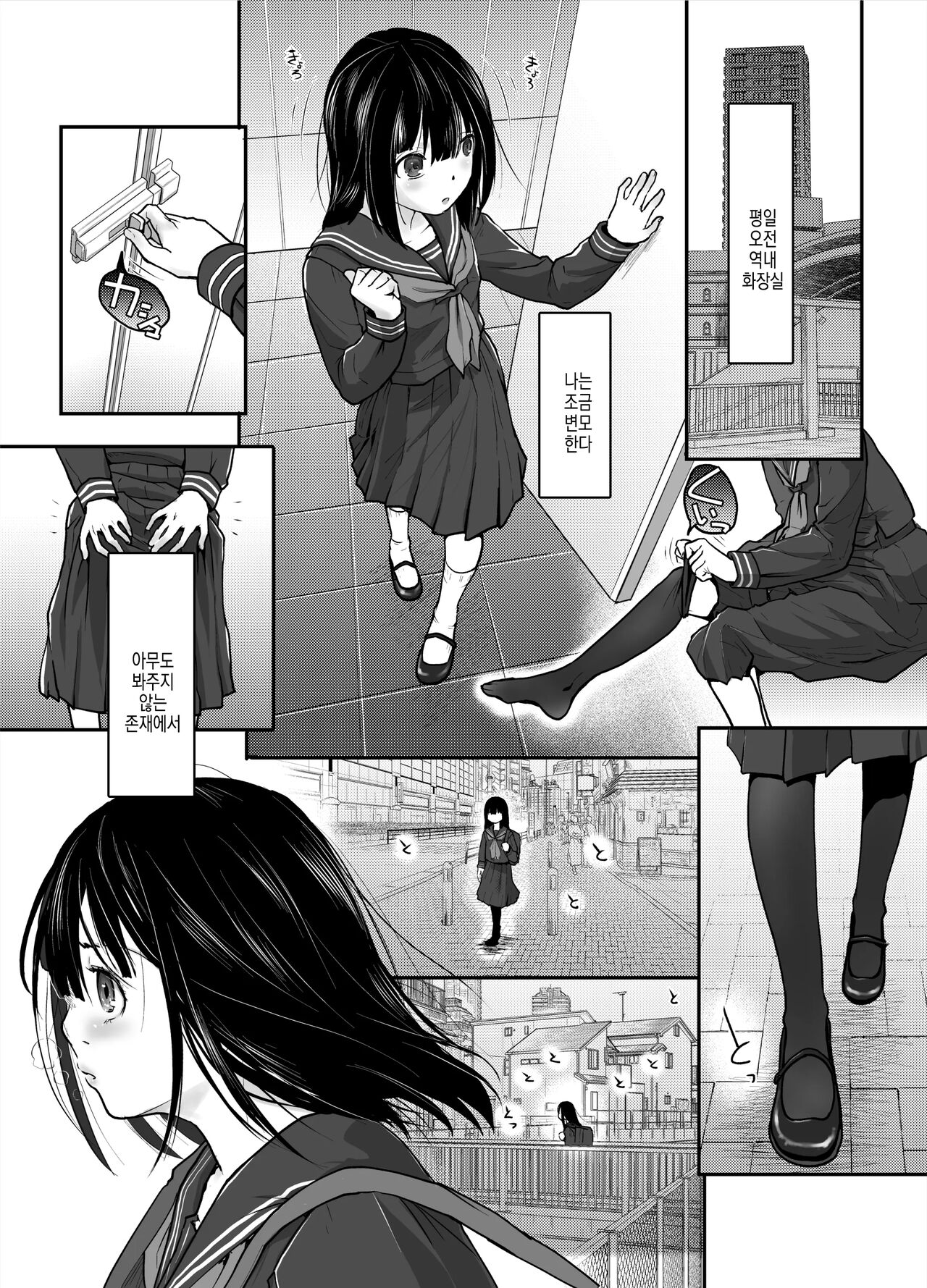 Anata dake Mitsumeteru | 당신만 바라보고 있어 page 3 full