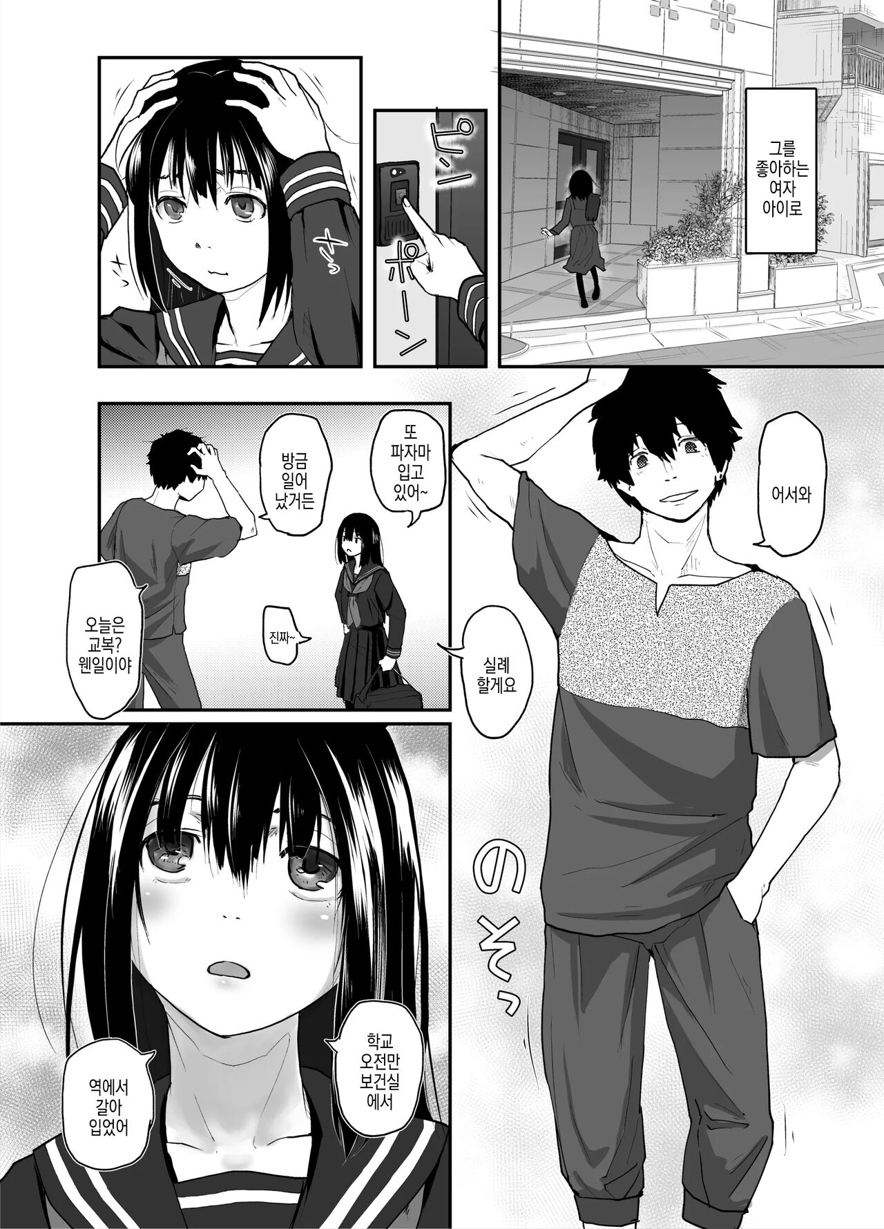 Anata dake Mitsumeteru | 당신만 바라보고 있어 page 4 full