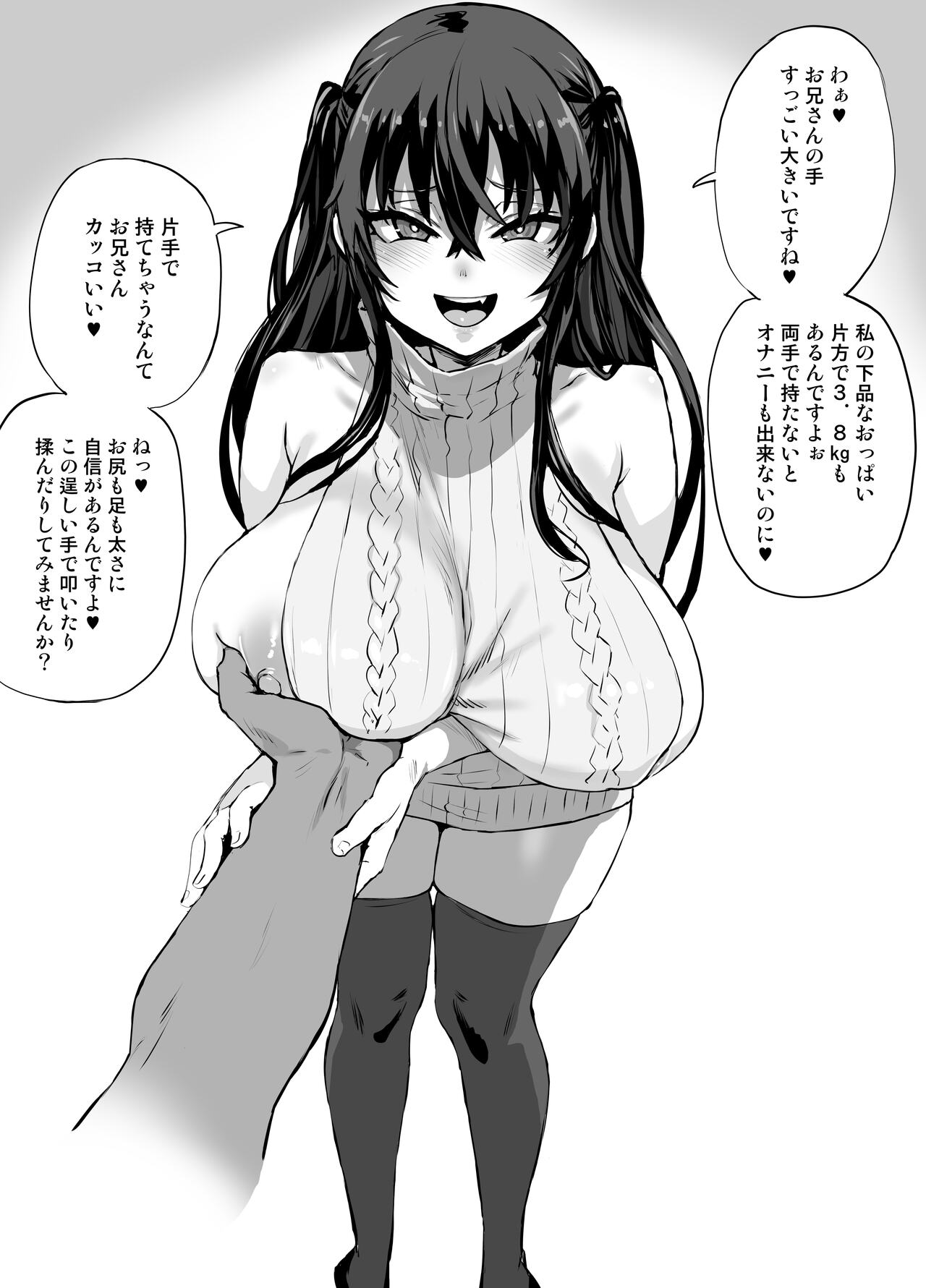 デカ乳ノースリーブセーター page 3 full