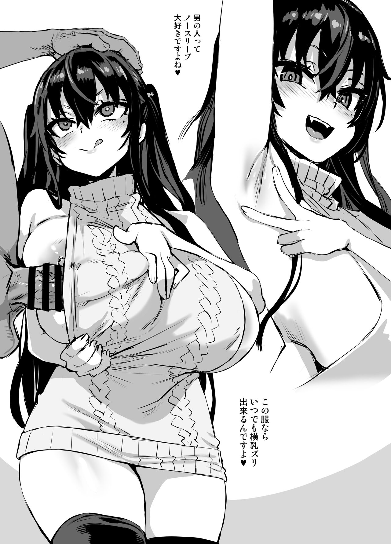 デカ乳ノースリーブセーター page 4 full