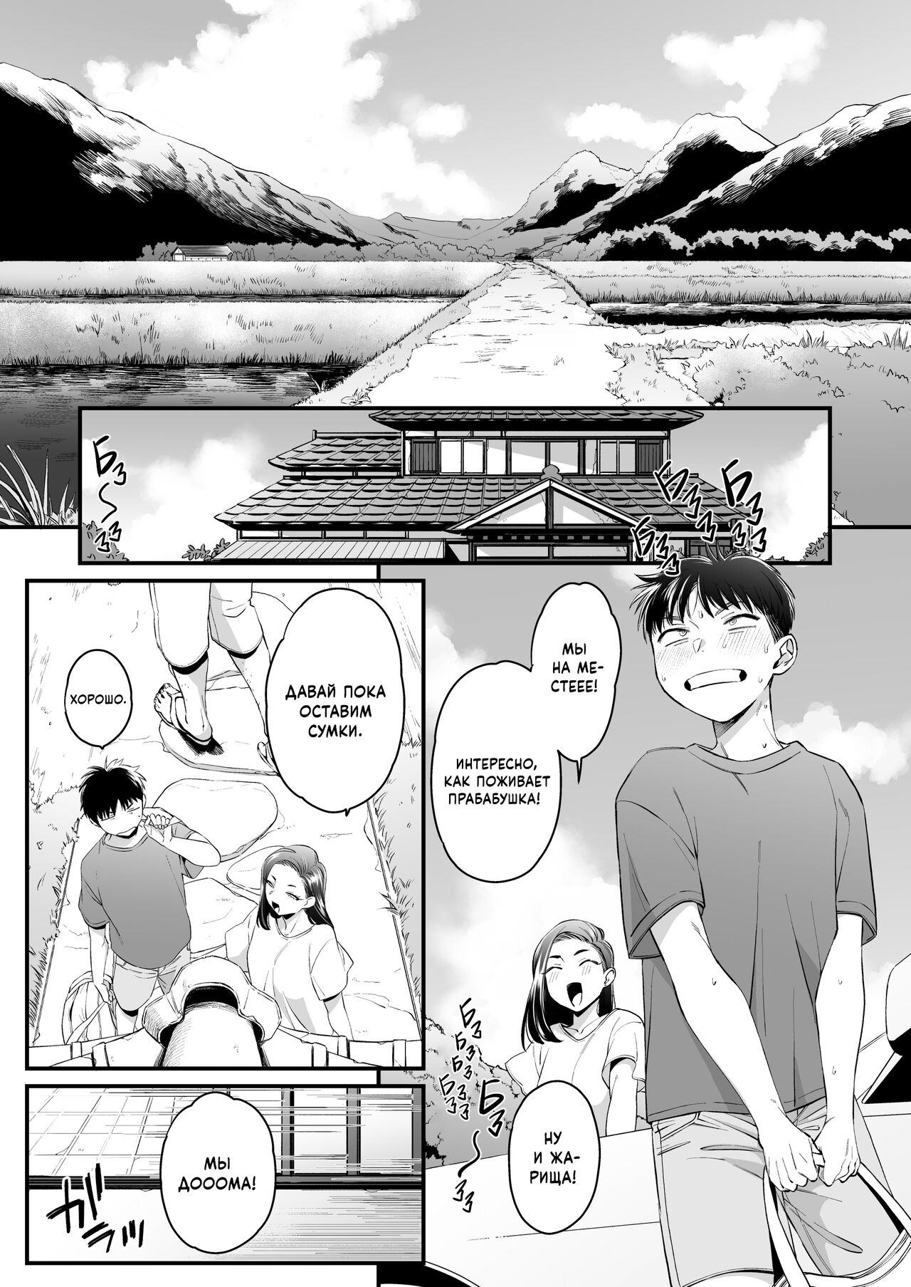 Kikkake wa Natsuyasumi | Всё началось во время моих летних каникул page 3 full