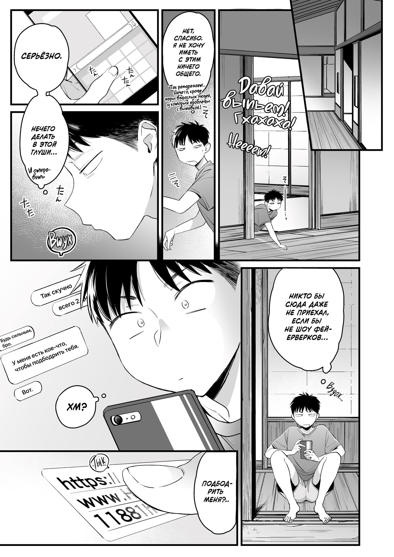 Kikkake wa Natsuyasumi | Всё началось во время моих летних каникул page 5 full