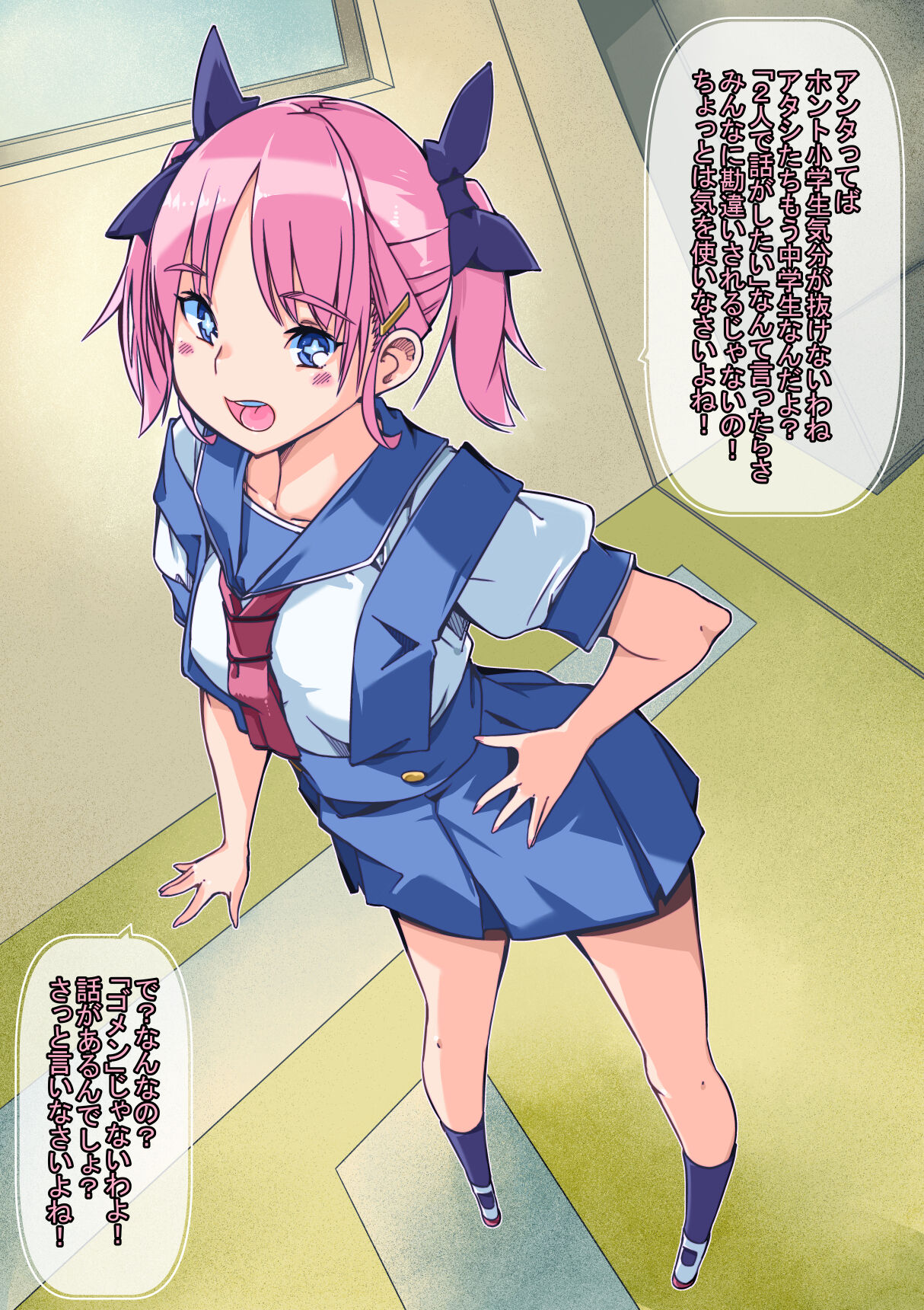 Tsundere osananajimi to tsukiatte otona ni natte kekkon shite akachan ga dekiru made page 3 full
