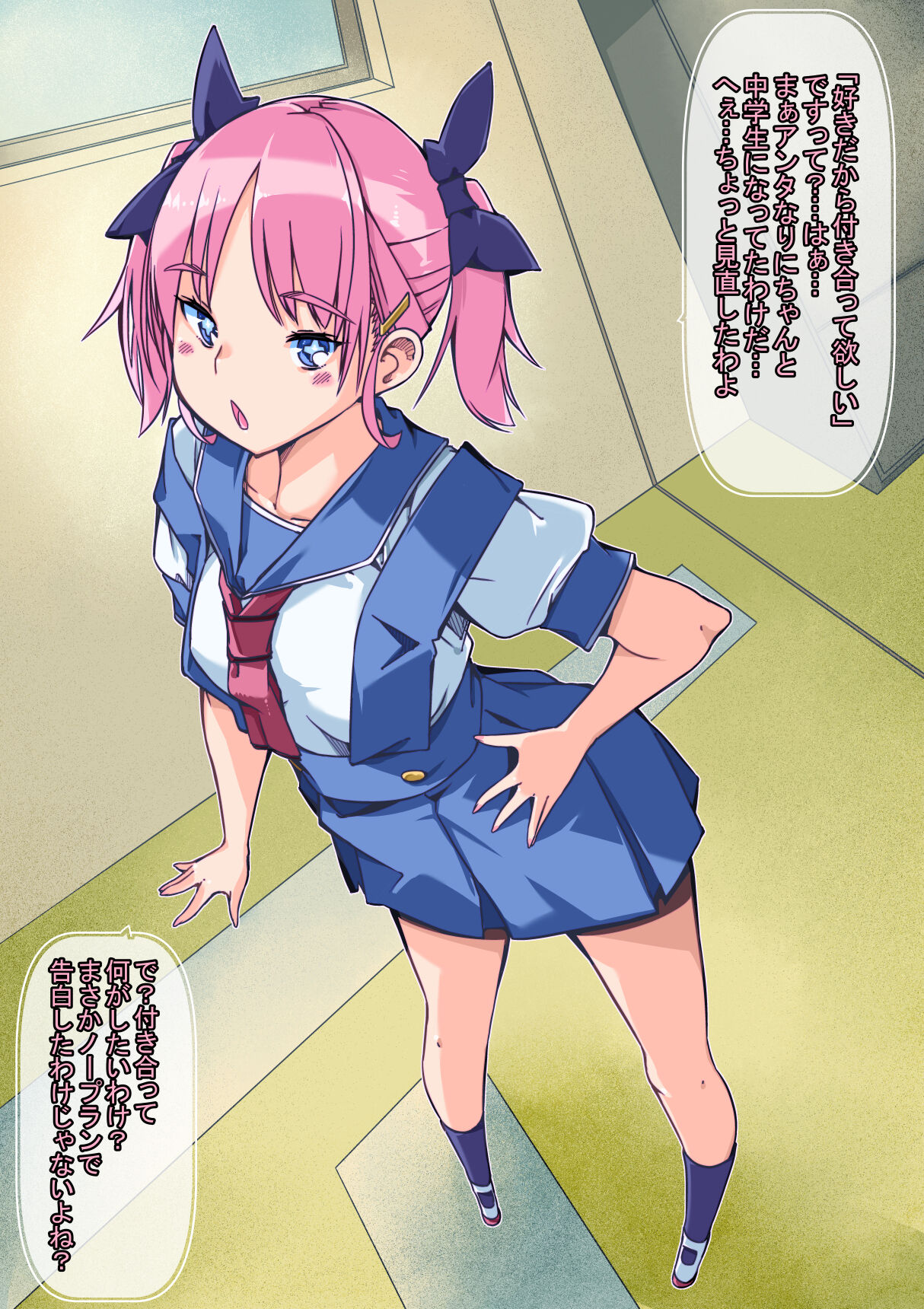 Tsundere osananajimi to tsukiatte otona ni natte kekkon shite akachan ga dekiru made page 4 full