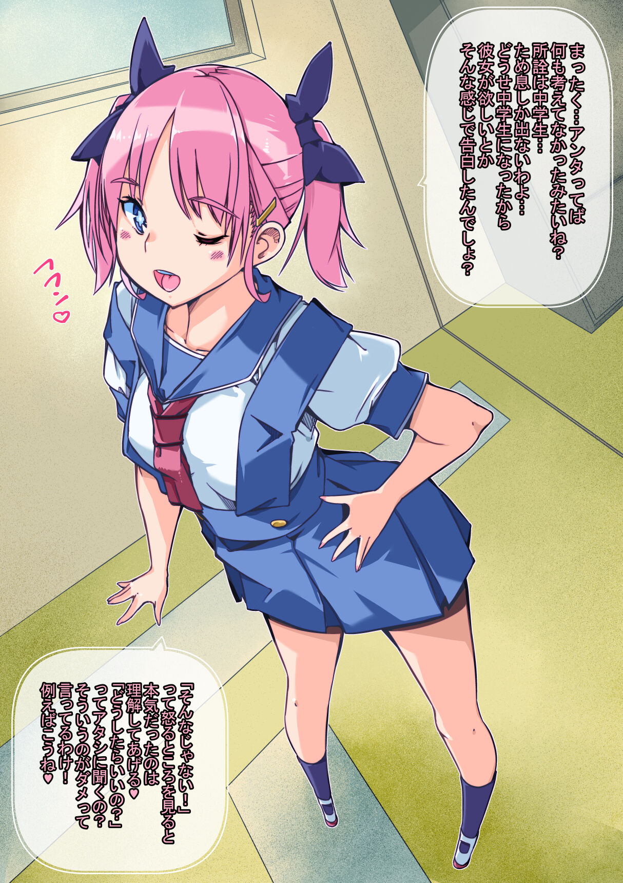 Tsundere osananajimi to tsukiatte otona ni natte kekkon shite akachan ga dekiru made page 5 full