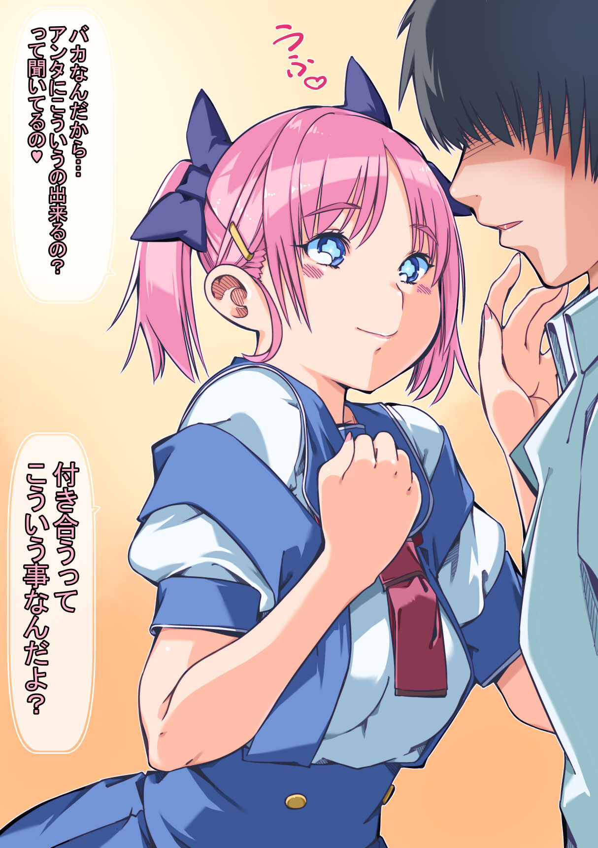 Tsundere osananajimi to tsukiatte otona ni natte kekkon shite akachan ga dekiru made page 7 full