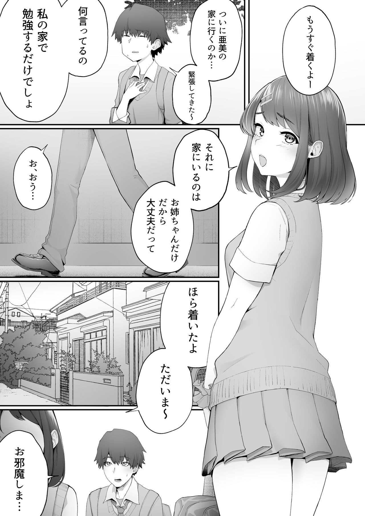 Kanojo no Onee-san ni Otosareru page 2 full
