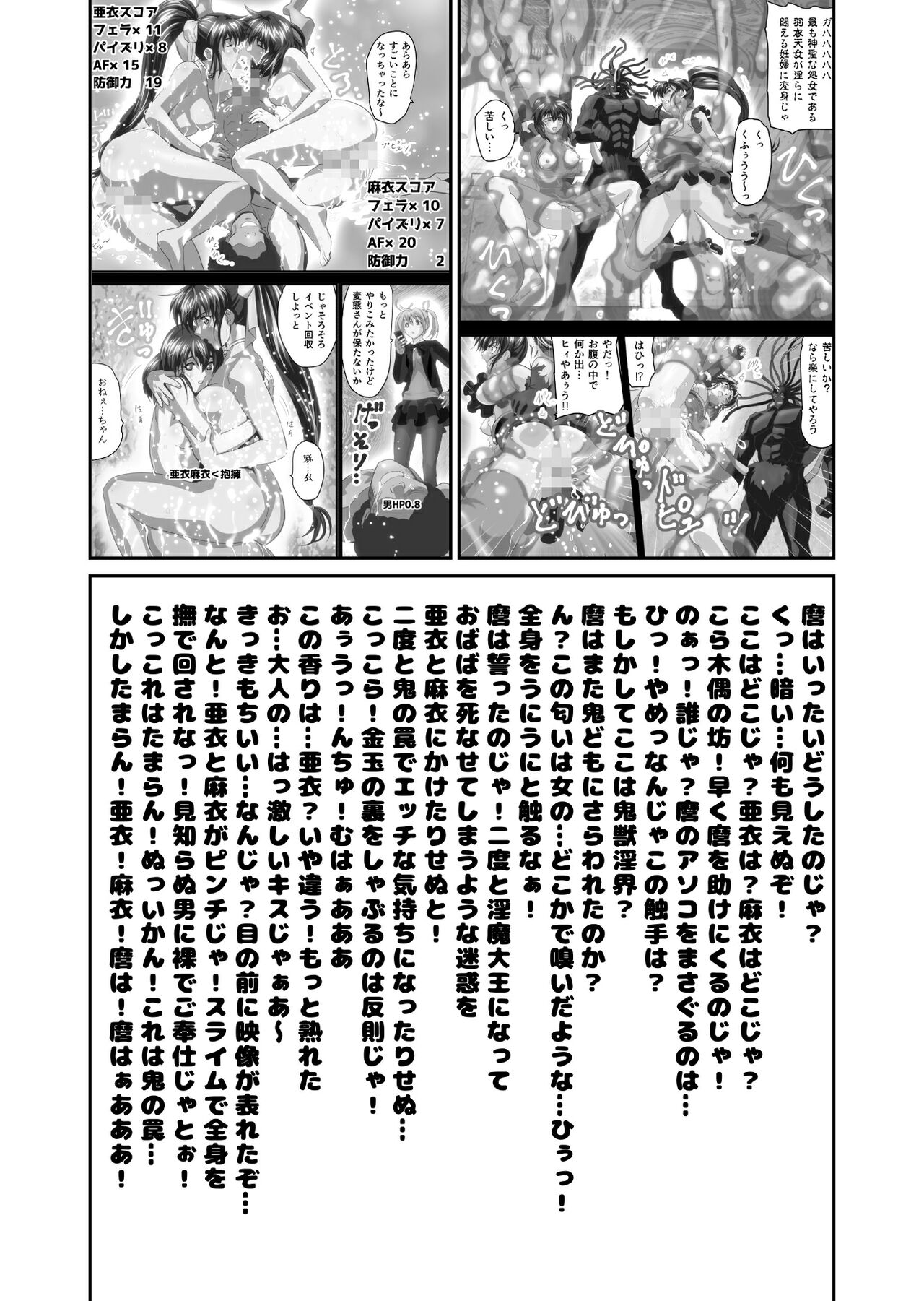 BlakeAngel page 3 full