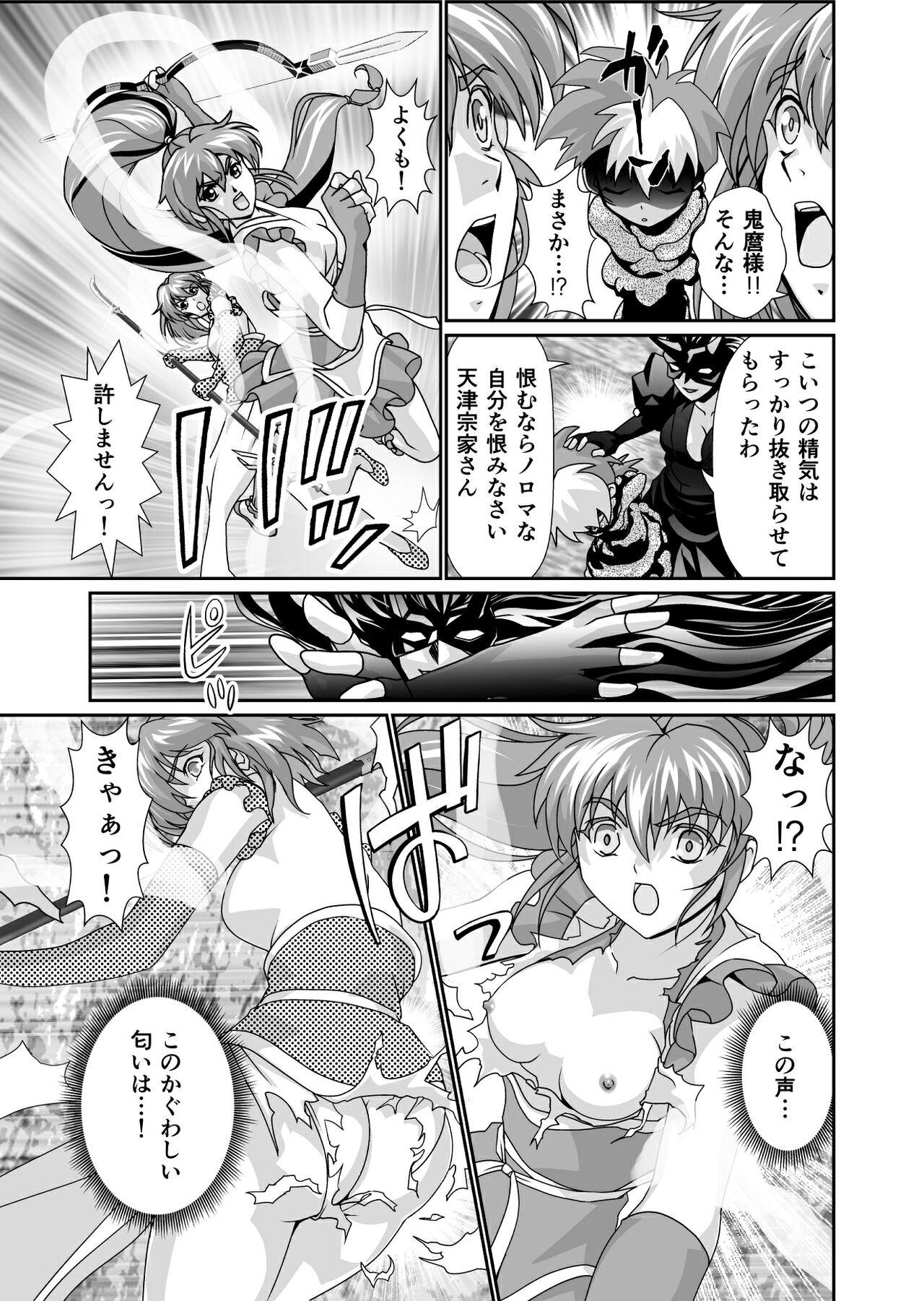 BlakeAngel page 5 full