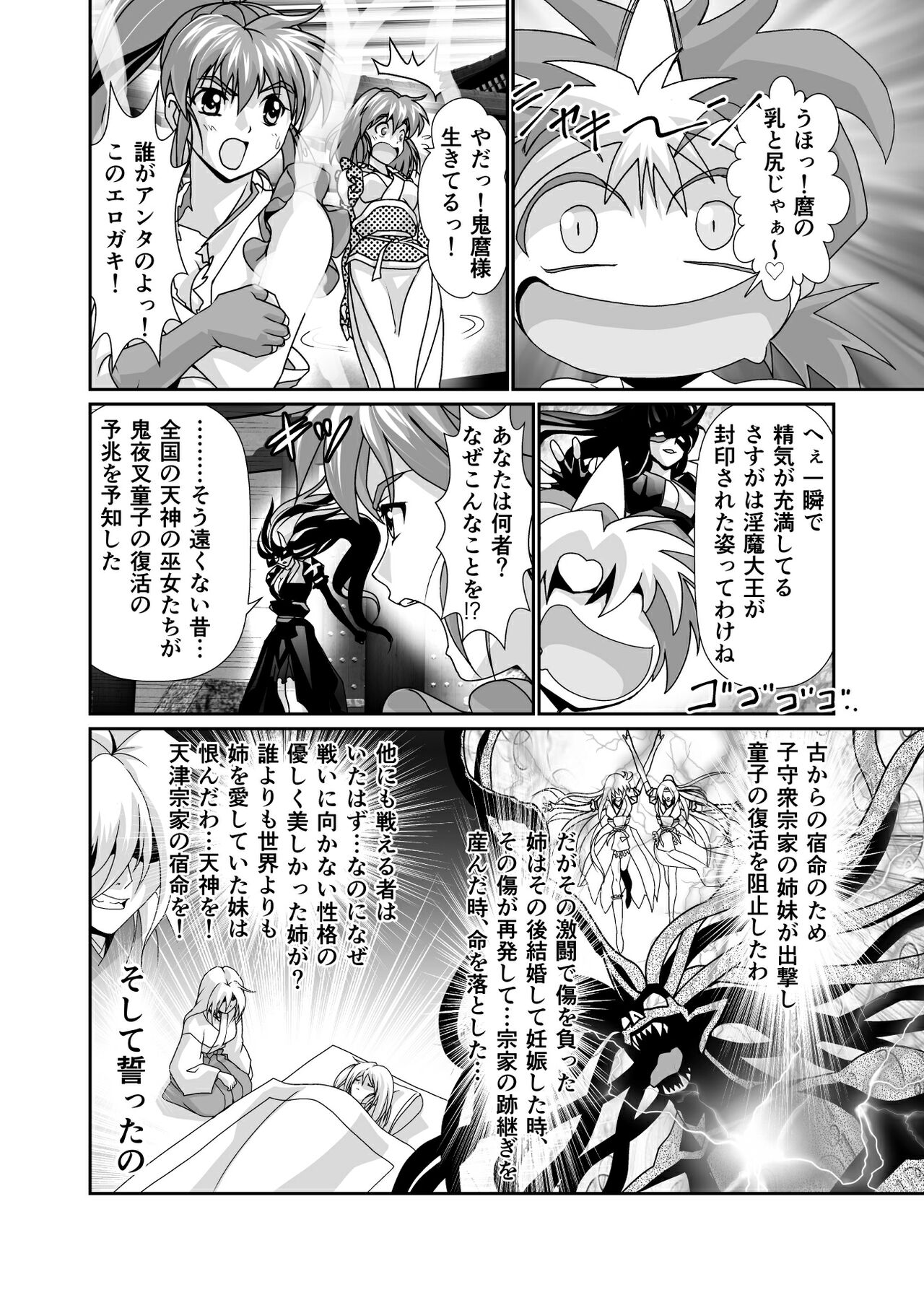 BlakeAngel page 6 full