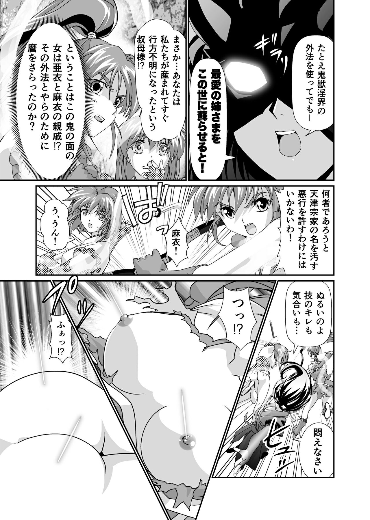 BlakeAngel page 7 full