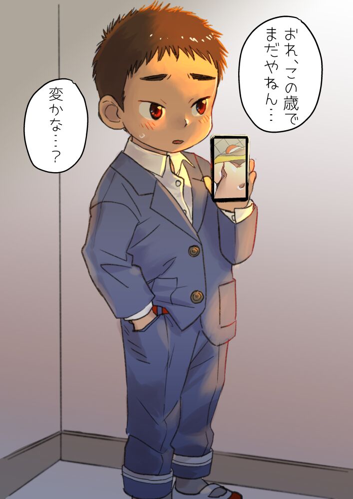 Chinchin SmaPho Danshi page 2 full
