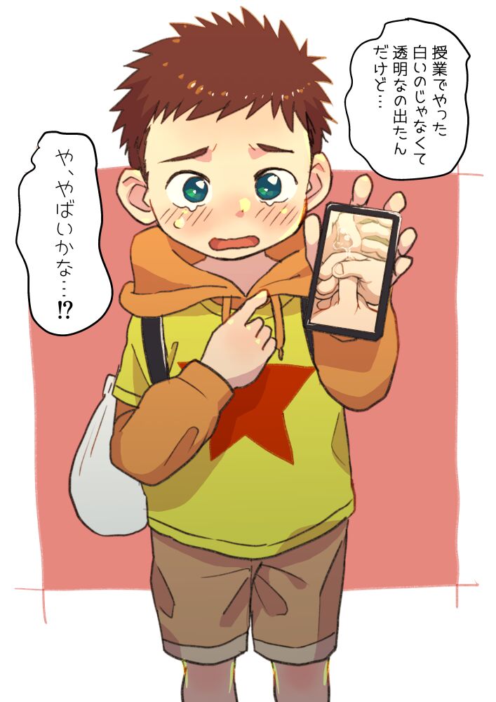 Chinchin SmaPho Danshi page 3 full
