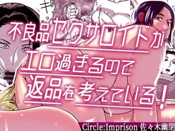 Furyouhin Sexaroid ga Ero Sugiru node Henpin o Kangaeteiru! cover