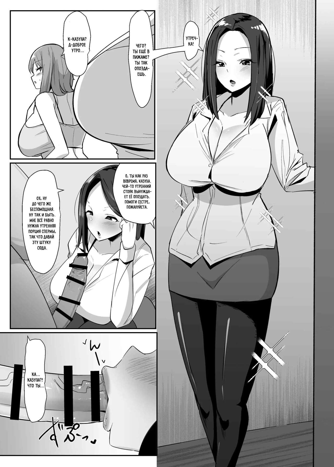 Aruhi Totsuzen Futanari wa Bokki shitara shasei suru no ga Atarimae no Sekai ni nattara page 4 full
