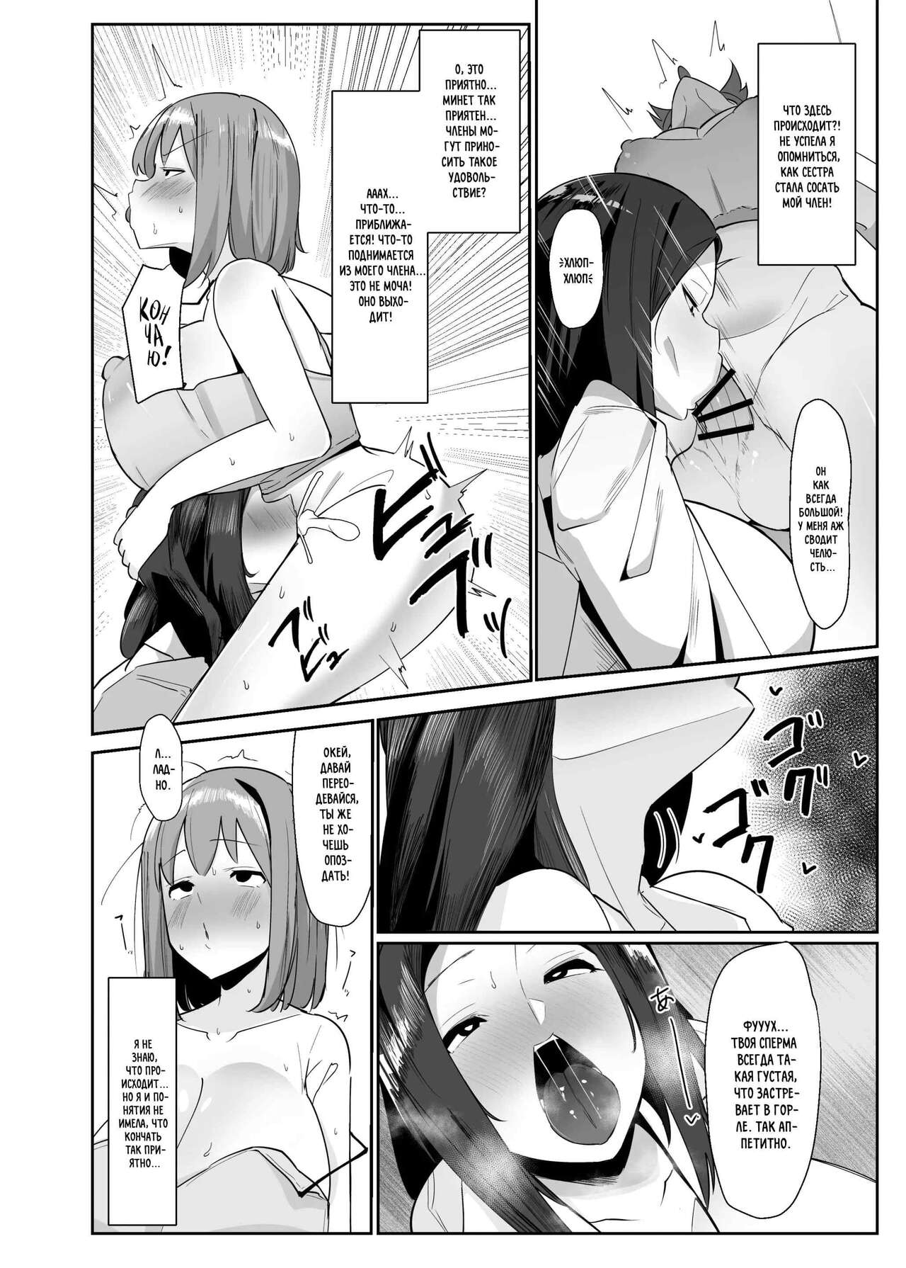 Aruhi Totsuzen Futanari wa Bokki shitara shasei suru no ga Atarimae no Sekai ni nattara page 5 full
