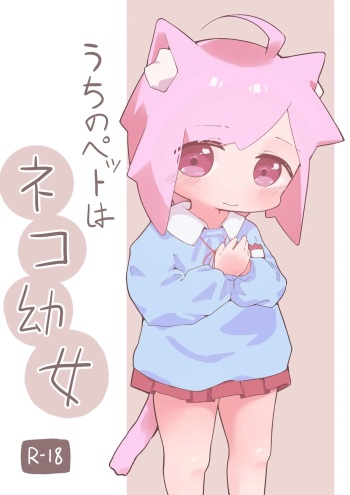 Uchi no Pet wa Neko Youjo cover