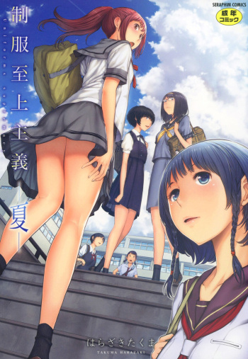 Seifuku Shijou Shugi -Natsu- | Uniforms Supremacy -Summer- cover