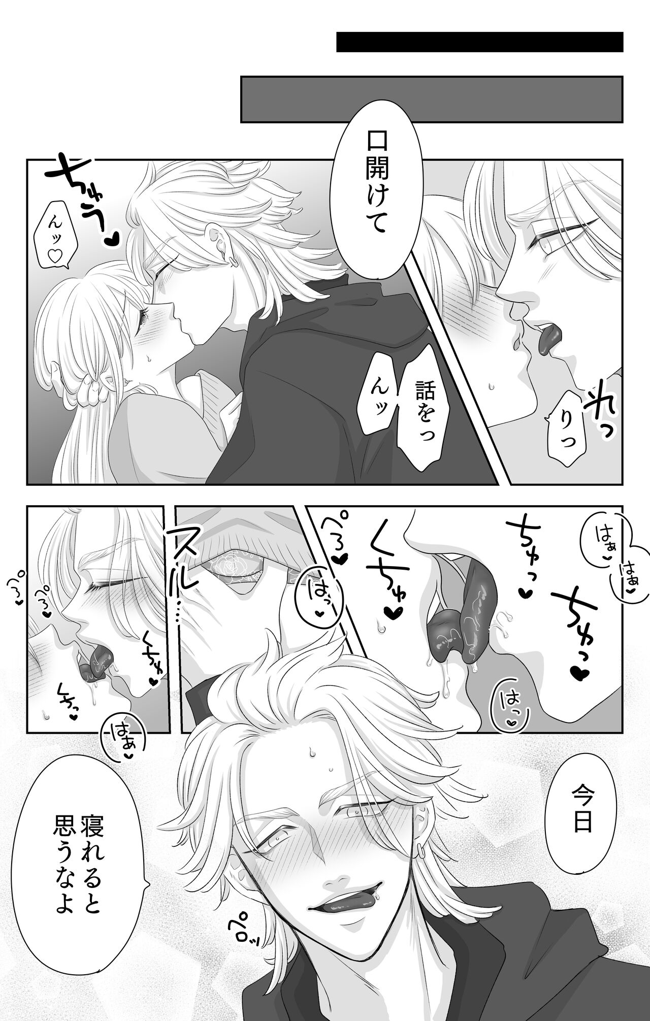 Rindou Tanjoubi page 4 full