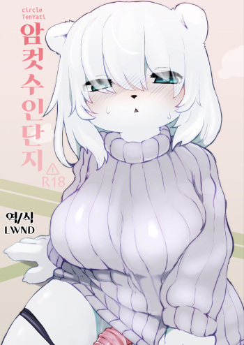 Mesukemo Danchi cover