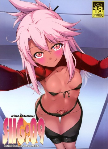 SHG:09 cover