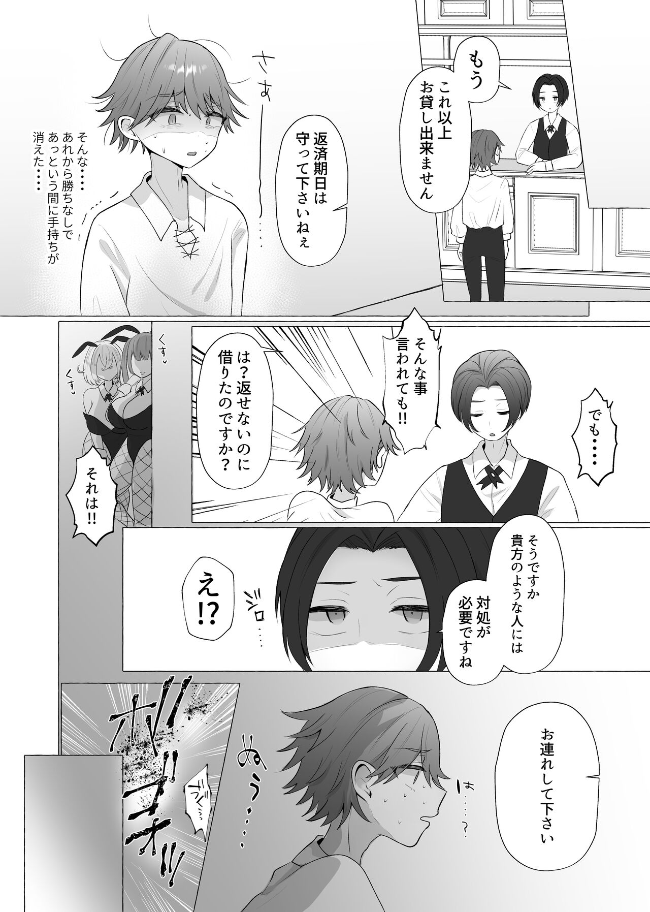 M男向け 雑誌風同人誌 独特のMagazine Vol.4 page 10 full