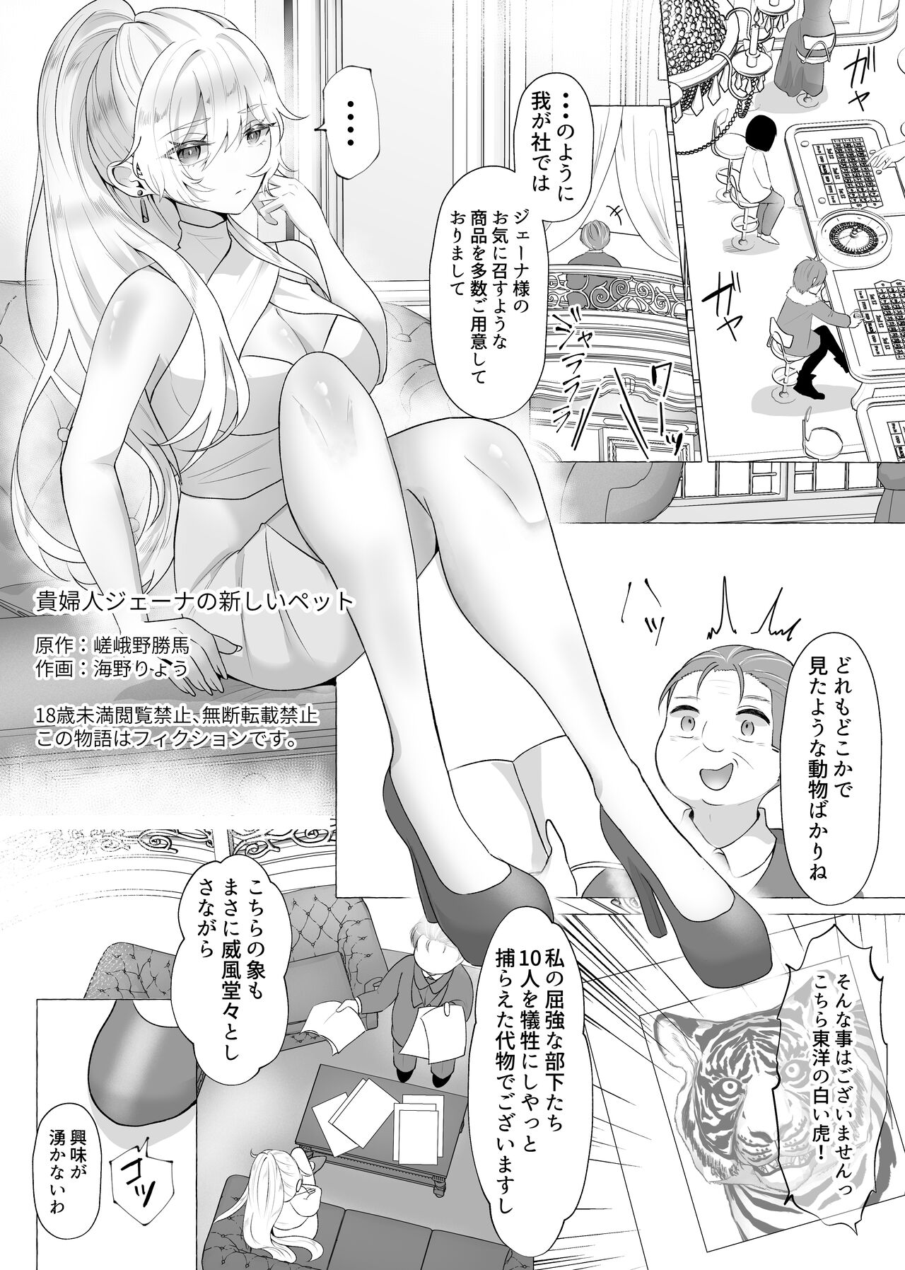 M男向け 雑誌風同人誌 独特のMagazine Vol.4 page 3 full