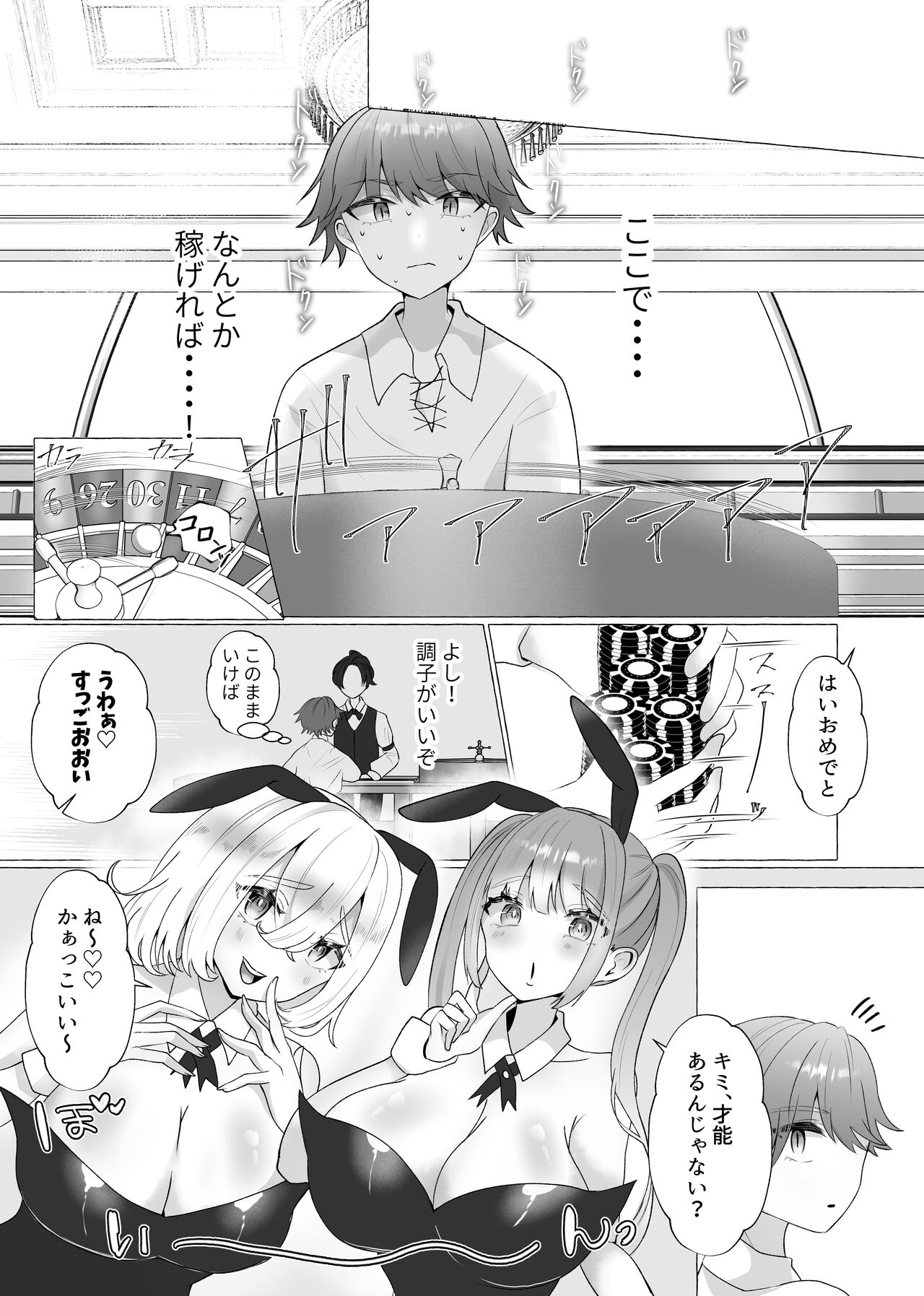 M男向け 雑誌風同人誌 独特のMagazine Vol.4 page 6 full