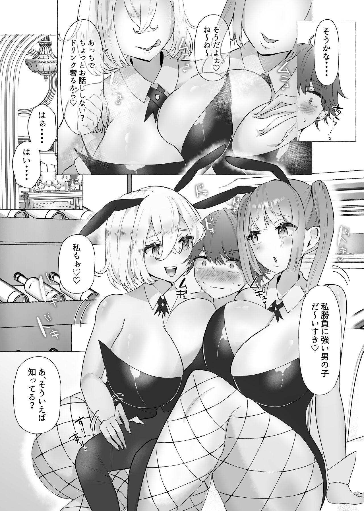 M男向け 雑誌風同人誌 独特のMagazine Vol.4 page 7 full