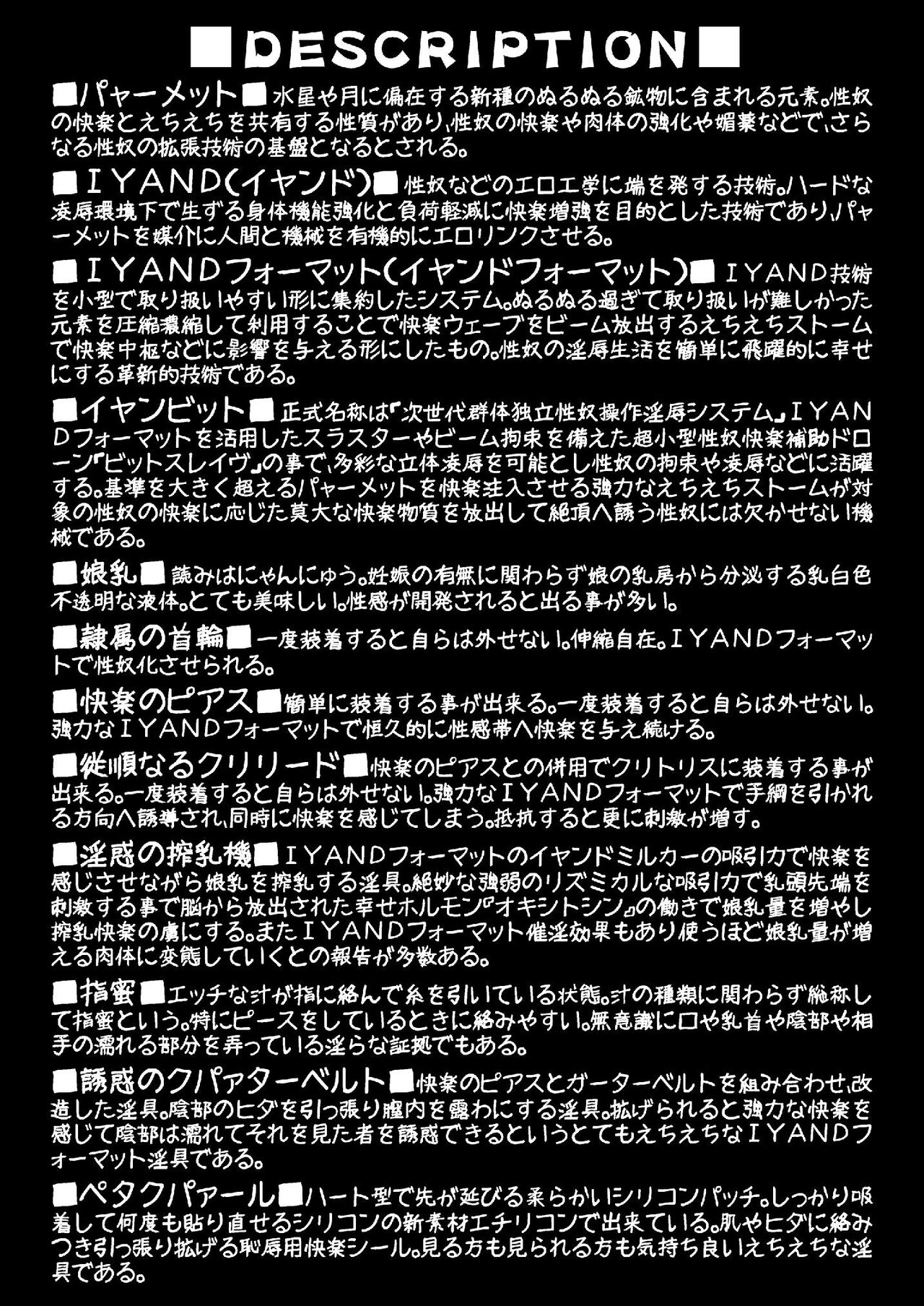 Suisei no Inonna～ Keihin to Inazuke wa Minna no Seiyatsu～ page 4 full