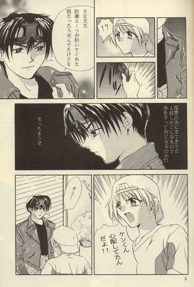 This Night page 6 full