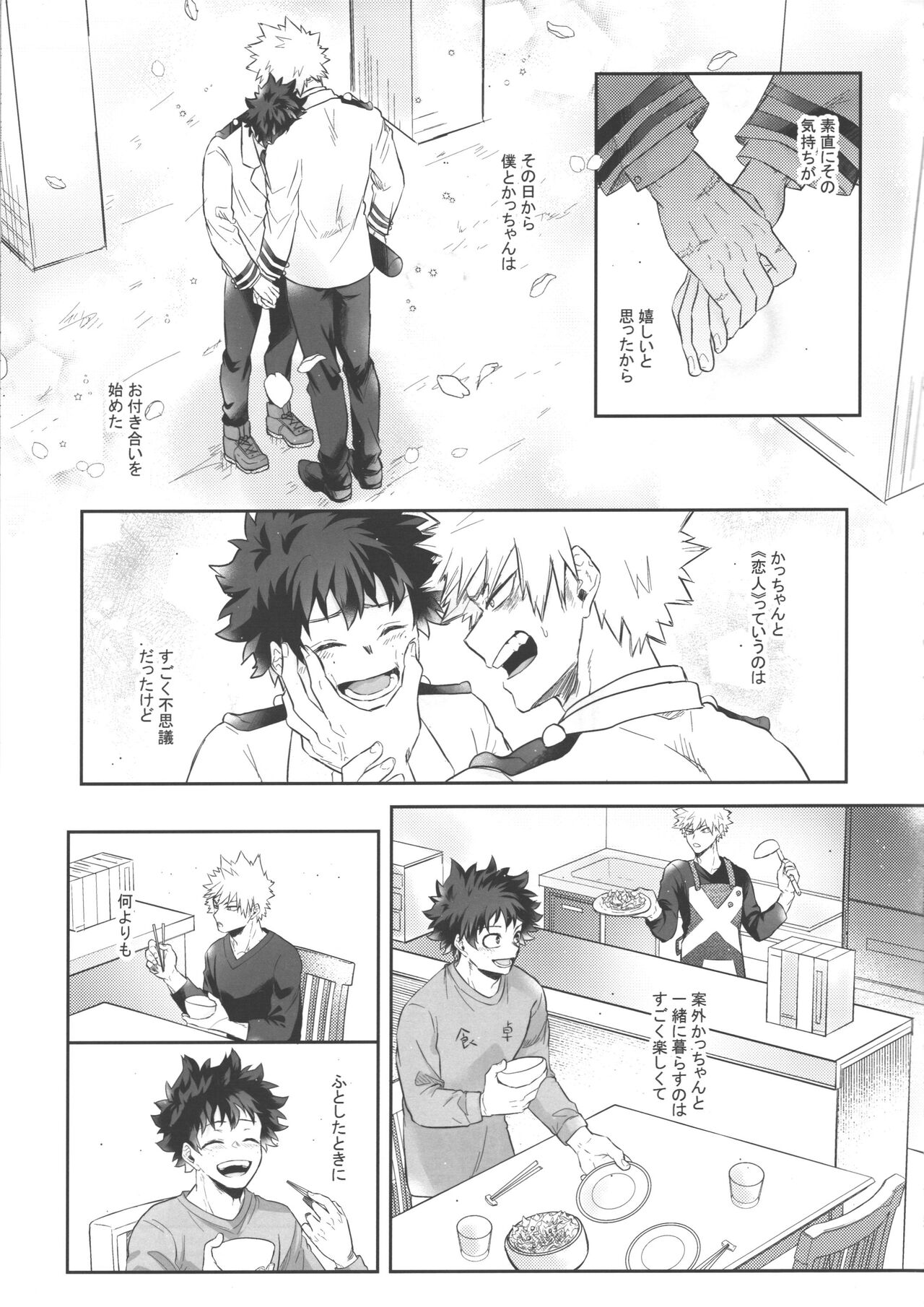 Socchi no Hassan to wa  Kiitenai!! page 4 full