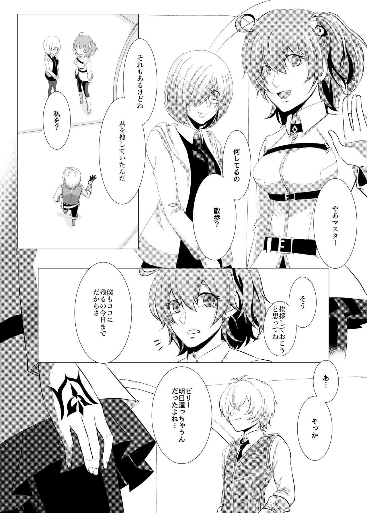 Mou Ichido Aeru Nara page 5 full