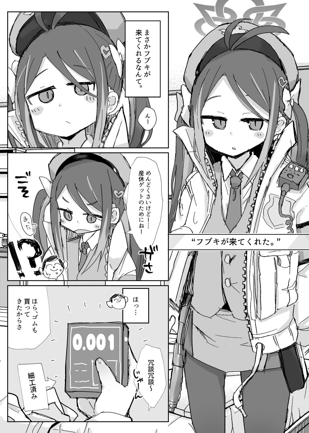 Schale Seishori Touban Nisshi 1 page 10 full
