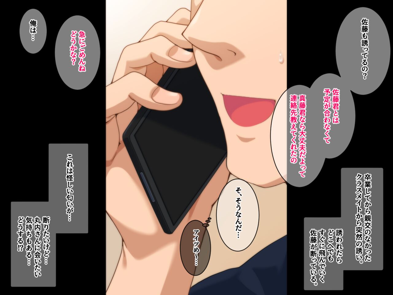 Multi kanyuu yori mo shiawase na ecchi o kimi ni page 5 full