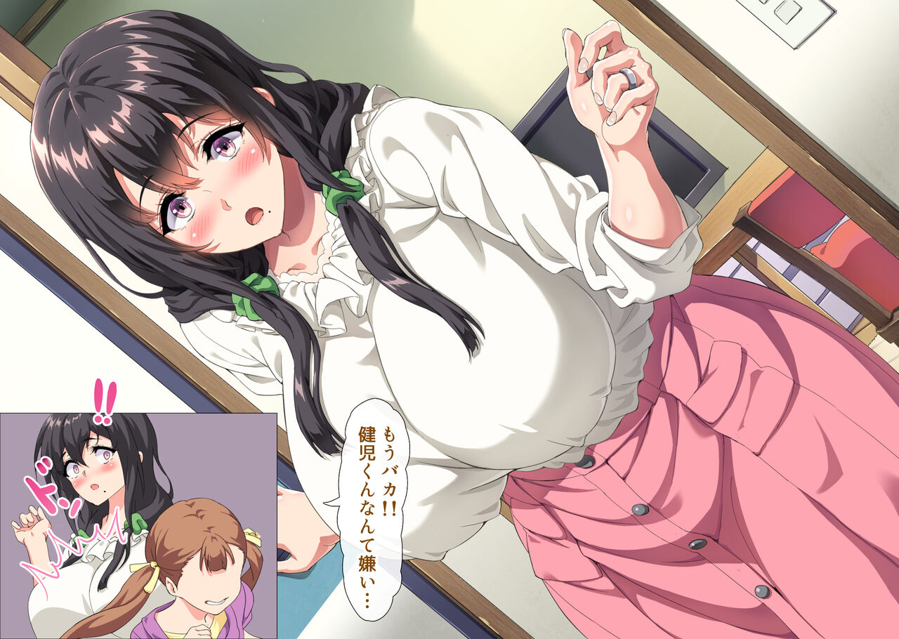 Boku wa Daisuki na Okaa-san o Haramasetai. page 8 full